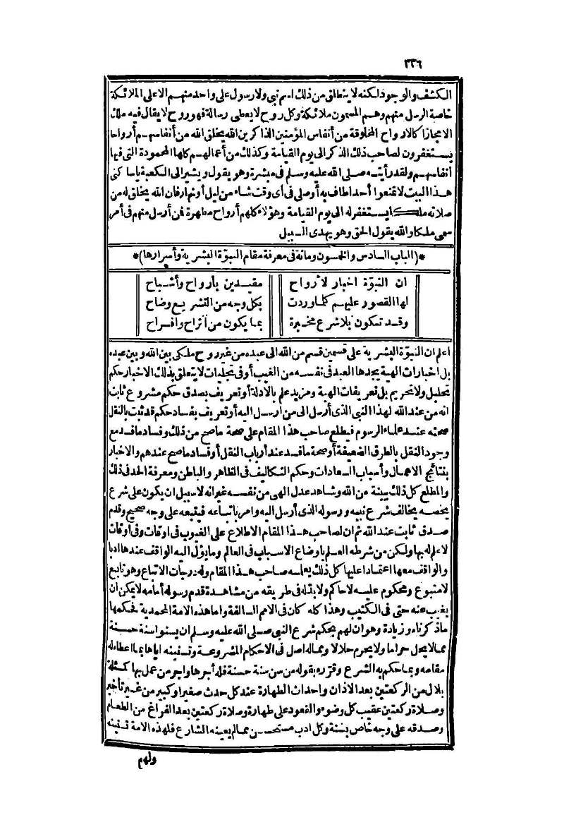 futmak.com - الصفحة 336 - من الجزء الثاني من طبعة بولاق الثانية